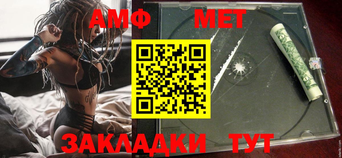 Тольятти  АМФ  Вход с VPN  АМФЕТАМИН Розовый 
