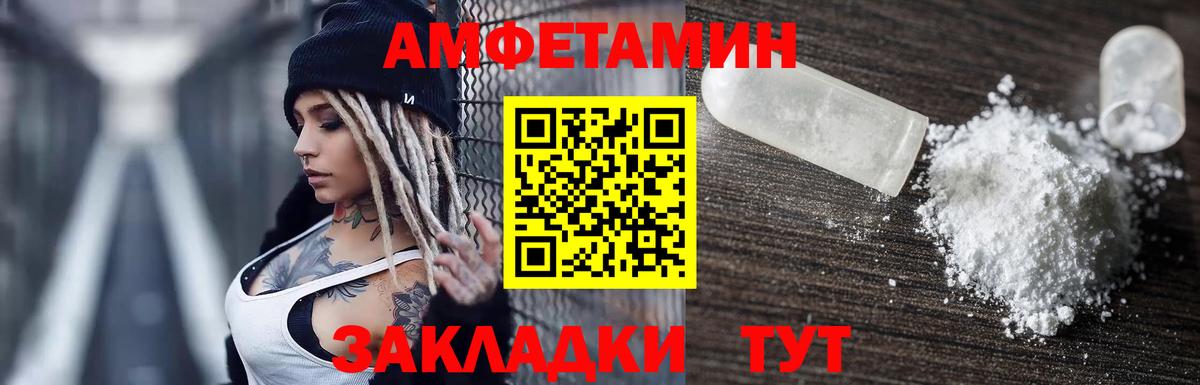 Амфетамин 97% Тольятти