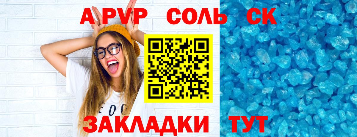Alfa_PVP кристаллы  Alpha PVP Crystall  Вход с VPN  даркнет сайт  Альфа ПВП Соль  Тольятти 