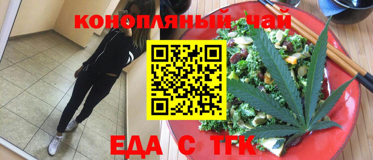 Печенье с ТГК марихуана Тольятти