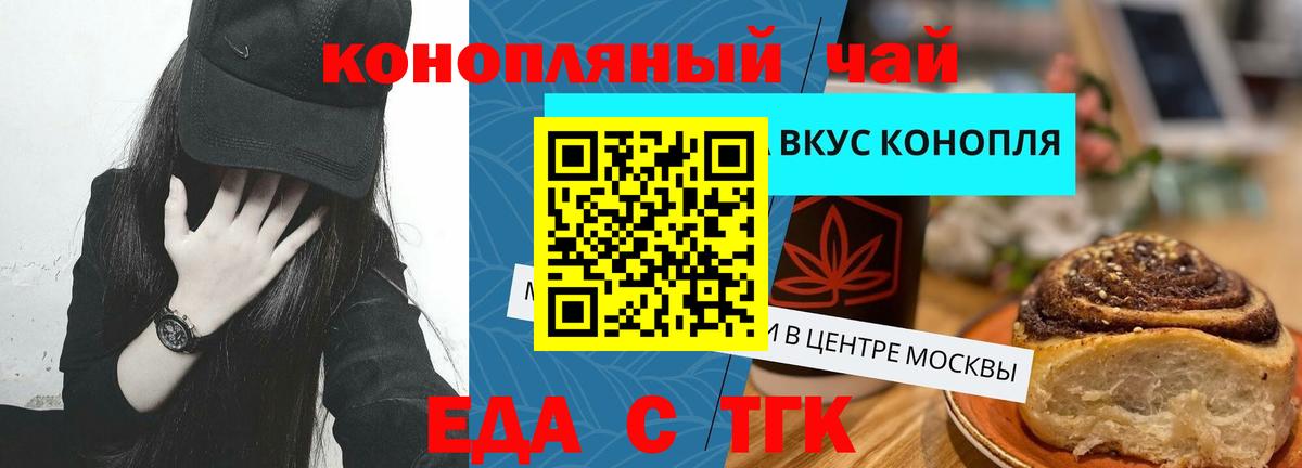Тольятти  Печенье с ТГК конопля  Вход с VPN 