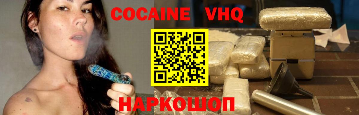 Кокаин 99%  COCAIN VHQ  Тольятти  Вход с VPN 