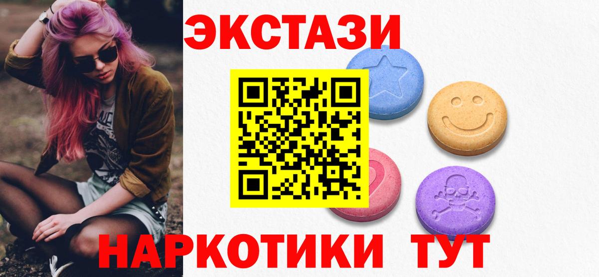 Экстази круглые Тольятти