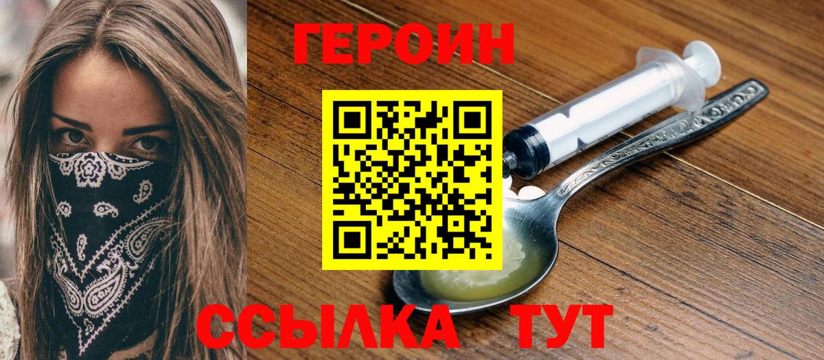 Тольятти  Героин гречка  Вход с VPN 