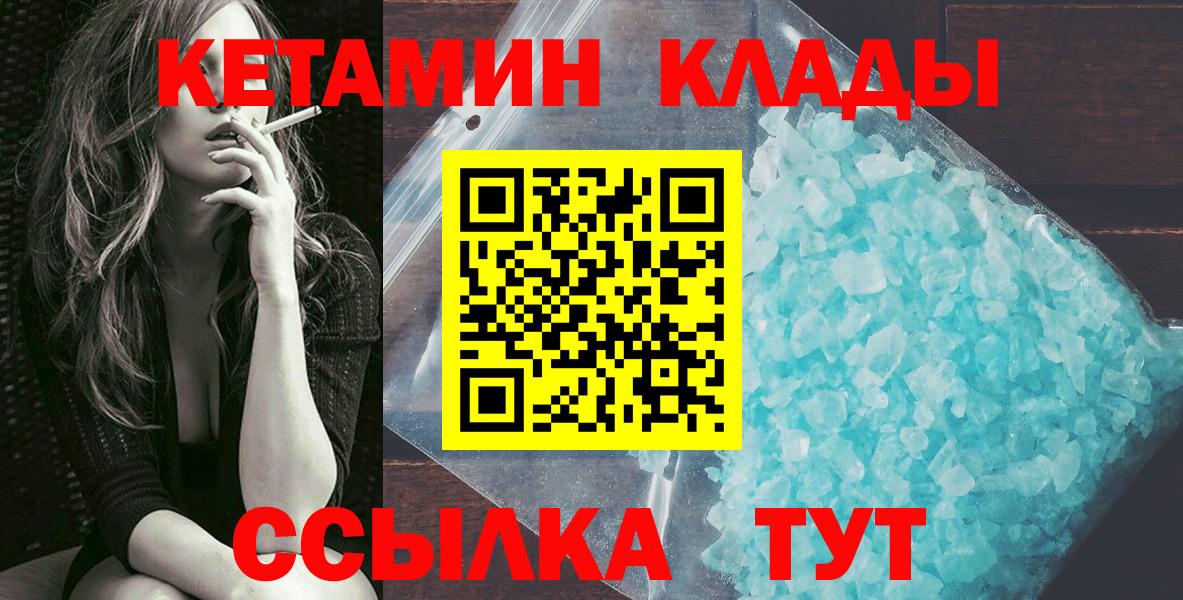 Тольятти  Кетамин ketamine  Вход с VPN  Кетамин VHQ 