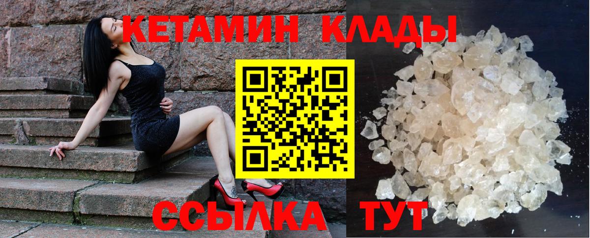 КЕТАМИН ketamine Тольятти