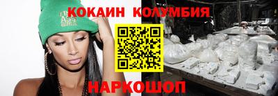 кокаин Бузулук