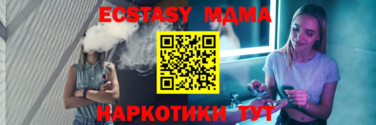 Тольятти  MDMA crystal  Вход с VPN  MDMA кристаллы 
