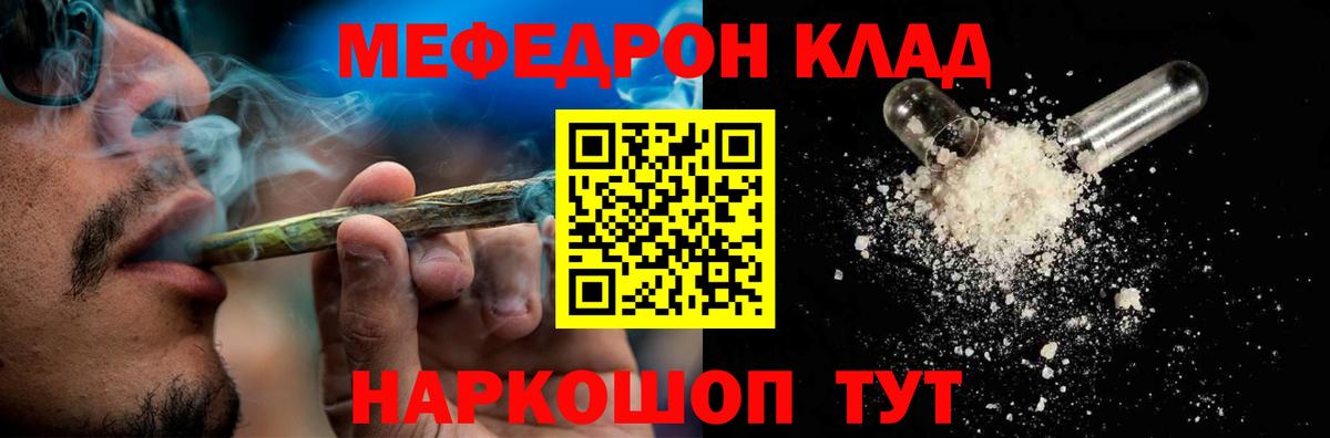 Мефедрон  Мефедрон VHQ  Мефедрон  Мефедрон кристаллы  Вход с VPN  Тольятти 