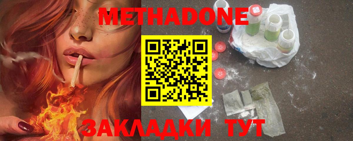 Метадон мёд  Метадон белоснежный  Тольятти  Вход с VPN 