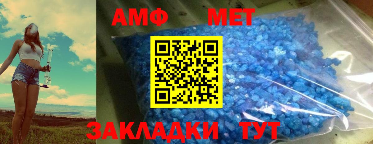 Первитин мет Тольятти