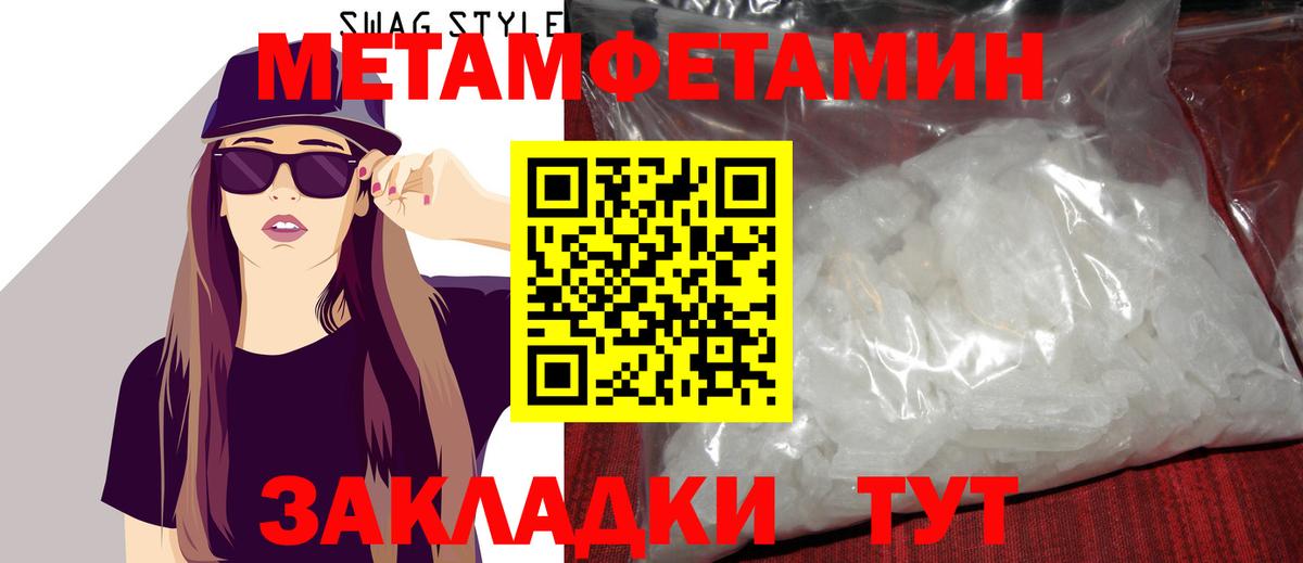 Тольятти  Первитин мет  Первитин мет  Вход с VPN 