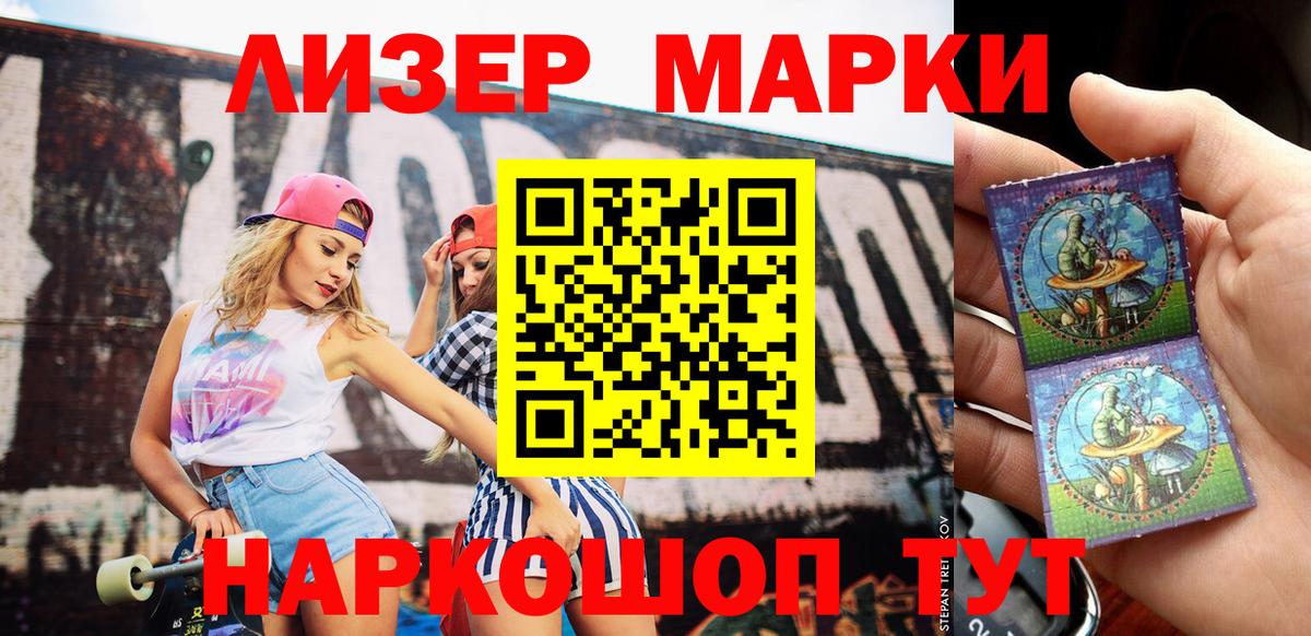Марки NBOMe 1500мкг Тольятти