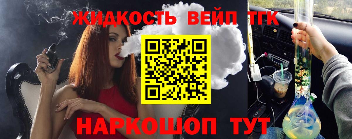 Тольятти  Дистиллят ТГК вейп  ссылка на мегу рабочий сайт  Вход с VPN  Дистиллят ТГК концентрат 
