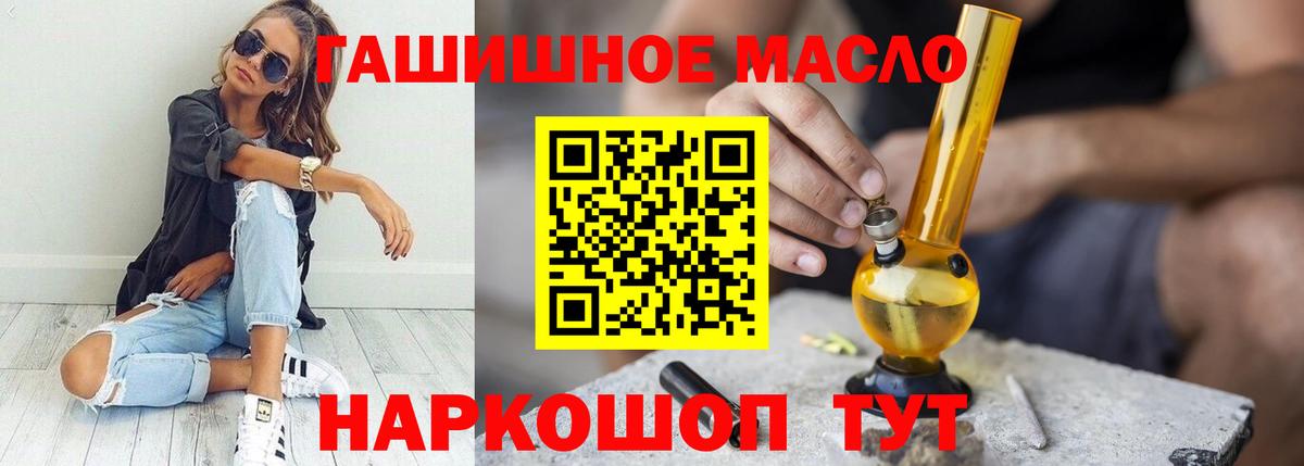 ТГК вейп Тольятти