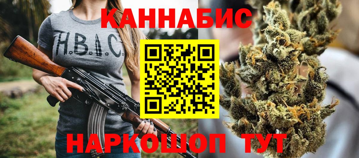 Тольятти  Бошки марихуана сатива  Канабис гибрид  Марихуана Ganja  Вход с VPN 